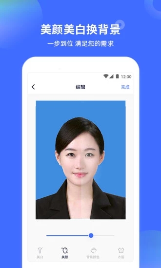 证件照制作大师app截图2