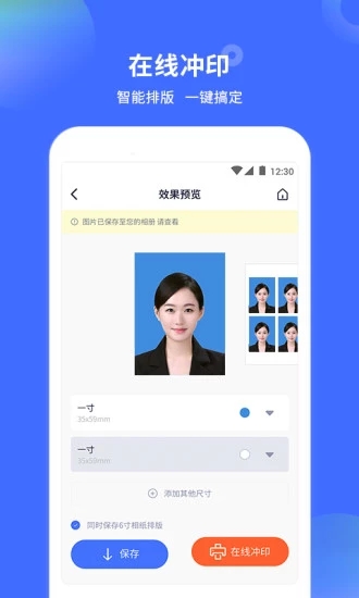 证件照制作大师app截图5