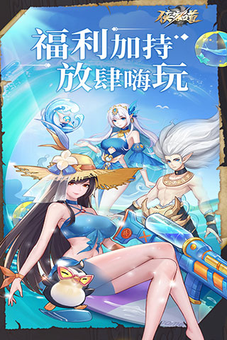 侠客道小米渠道服截图1
