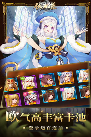 侠客道小米渠道服截图2