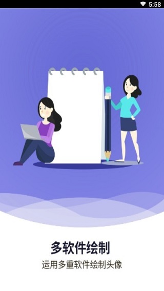 转手绘头像app截图3