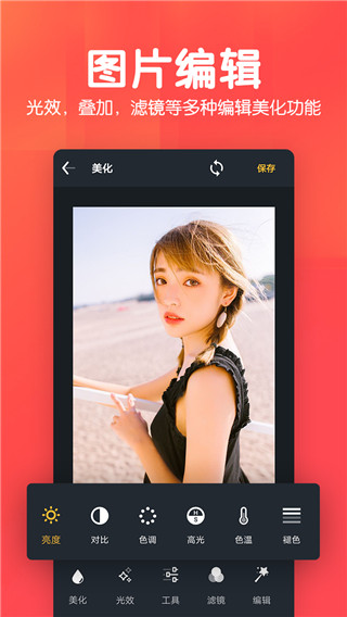 美易P图照片抠图app官方版截图3