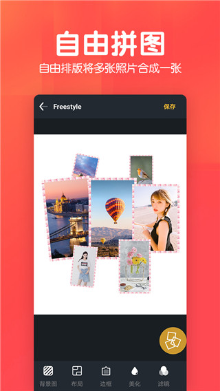 美易P图照片抠图app官方版截图5