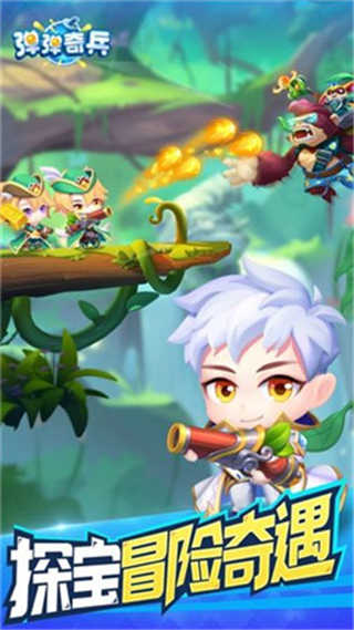 弹弹奇兵测试服截图4
