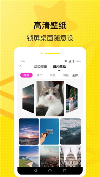 星星壁纸相机截图3
