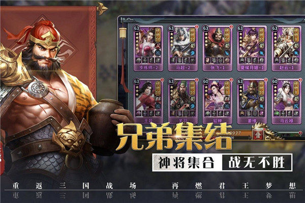 攻城三国志官方版截图3