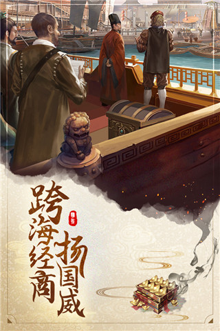 明朝风云bt版截图2