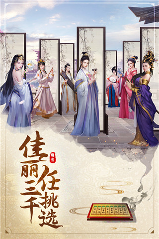 明朝风云bt版截图3