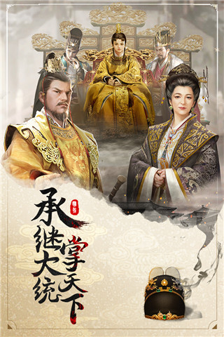 明朝风云bt版截图5