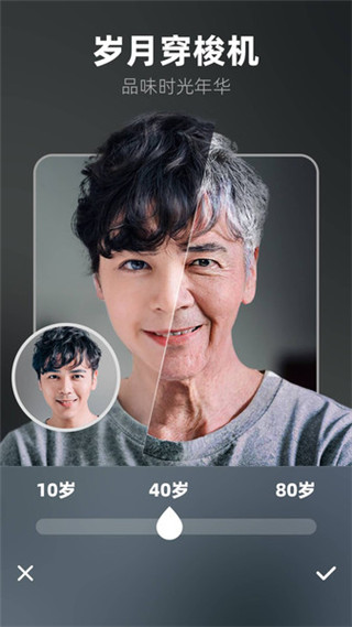奇妙P图app官方版截图2