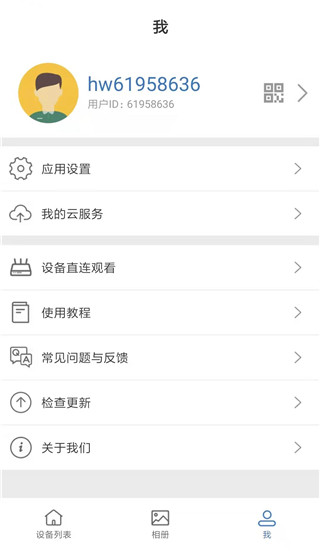 Smaint摄像头app截图2