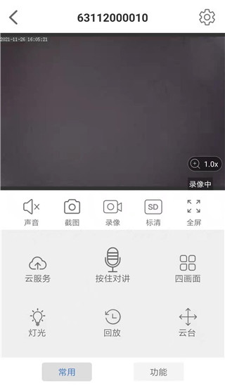 Smaint摄像头app截图4
