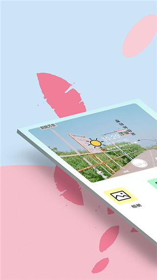 方和水印相机app截图1