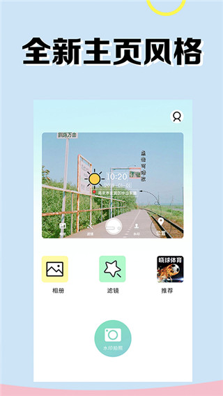 方和水印相机app截图3