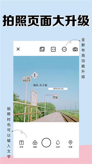 方和水印相机app截图5