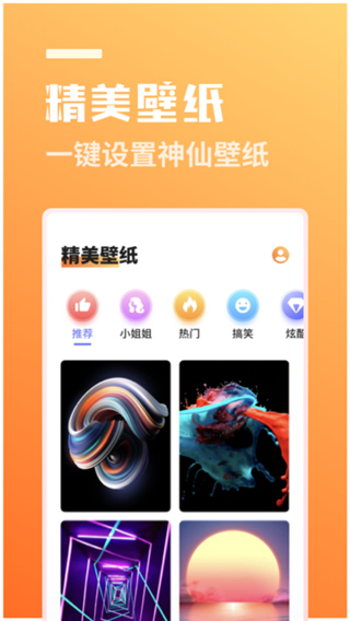 番茄相机app截图2