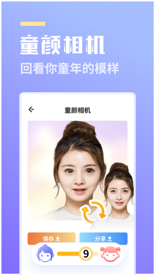 番茄相机app截图3