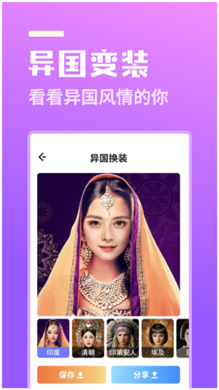 番茄相机app截图5
