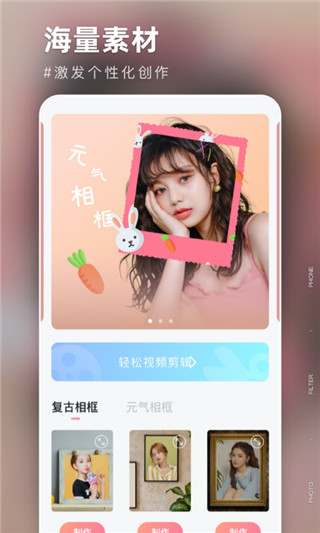 友兔滤镜app(更名氧气相机特效)截图2
