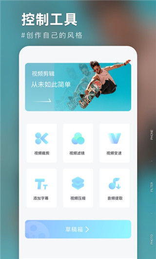 友兔滤镜app(更名氧气相机特效)截图3