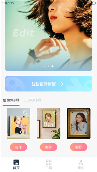 友兔滤镜app(更名氧气相机特效)截图4