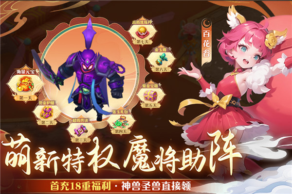 天仙月高爆版截图3