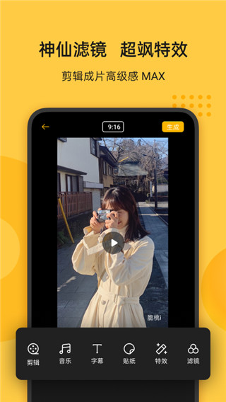 即录剪辑app截图3