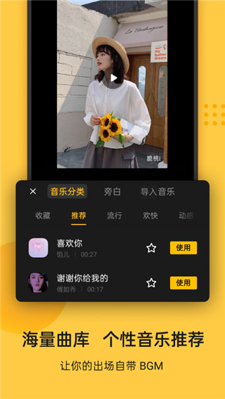即录剪辑app截图4