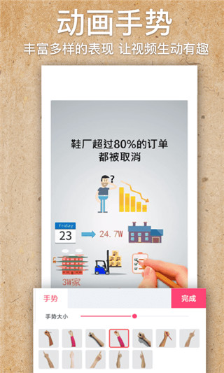 手绘视频制作官方版截图2
