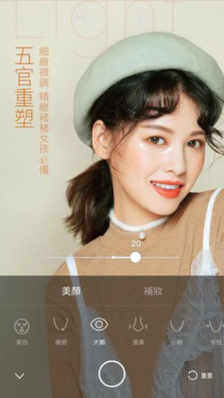 轻甜颜值相机app截图4