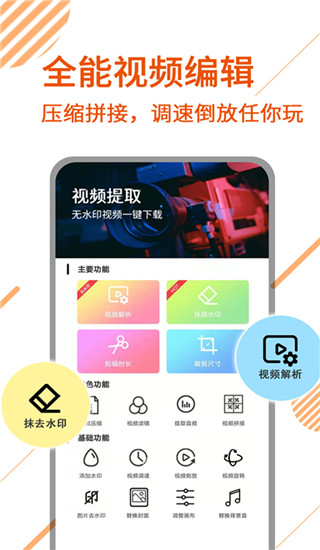 视频解析宝app截图3