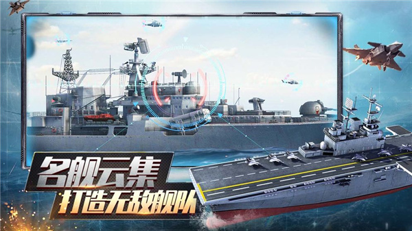 口袋战舰官方版截图5