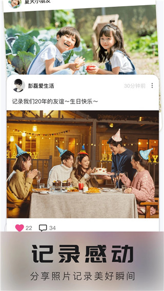 你我当年2025最新版截图1