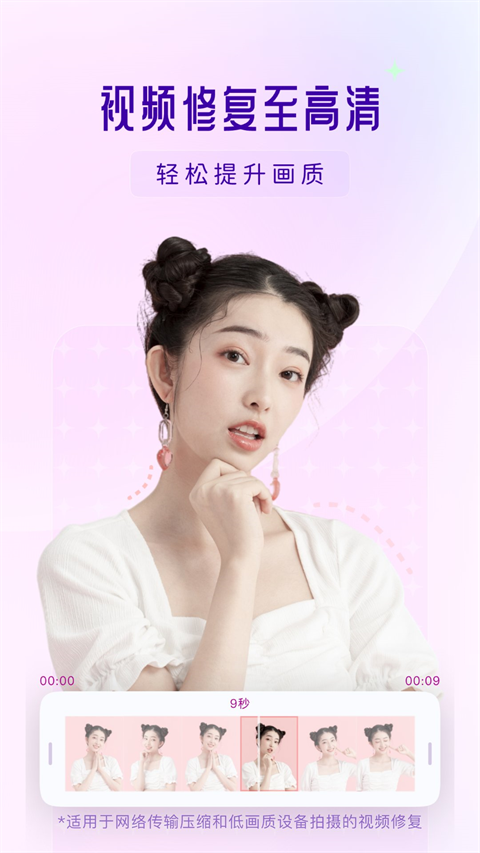 你我当年照片修复软件截图4