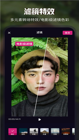 videocollage视频合成软件截图1