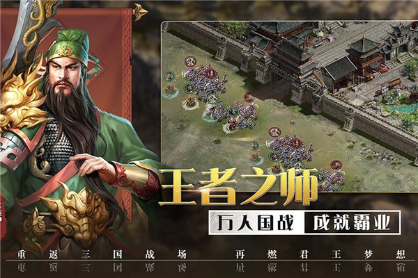 攻城三国志小米版截图1