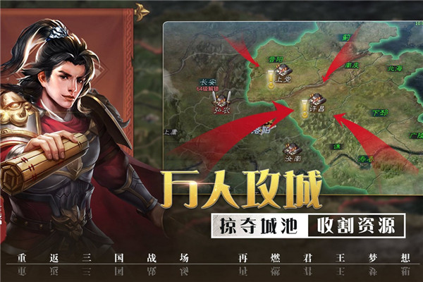 攻城三国志小米版截图2