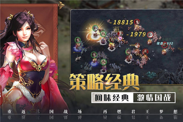 攻城三国志小米版截图4