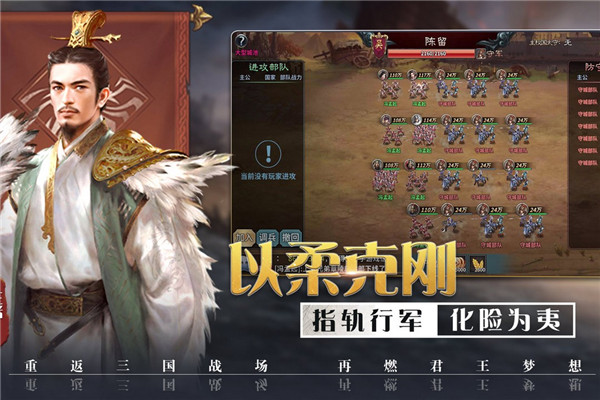 攻城三国志小米版截图5