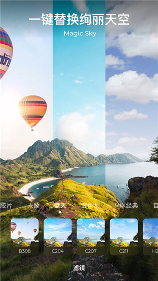 mix滤镜大师中文版截图1