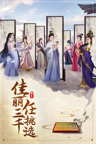 明朝风云折扣版截图4