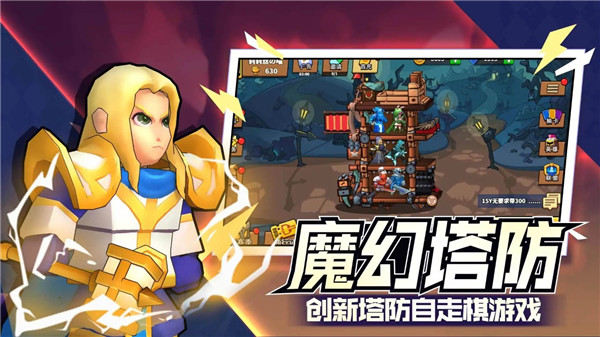 塔防精灵手游官方版截图4