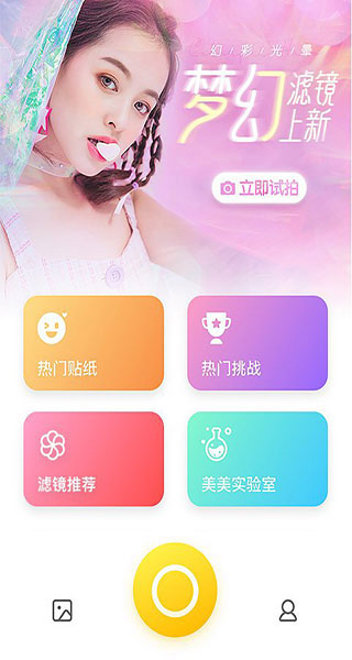相机360官方正版截图1