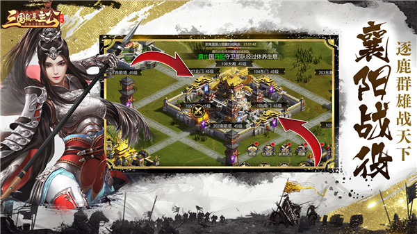 三国我是主公华为版截图2