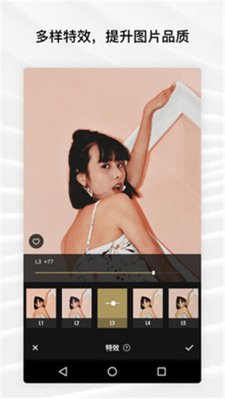 Fotor图片编辑器软件截图2