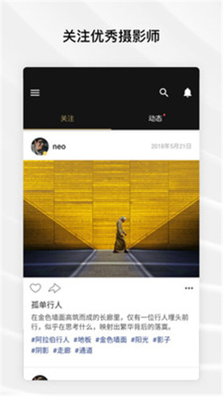 Fotor图片编辑器软件截图3