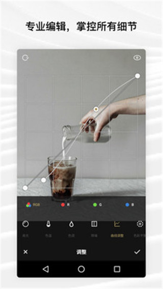 Fotor图片编辑器软件截图4