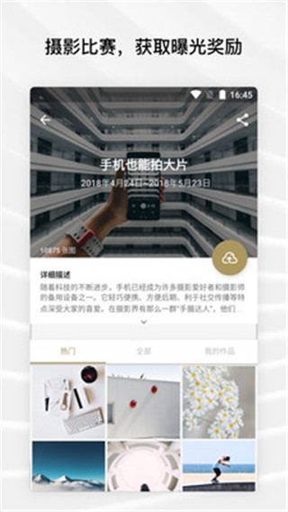 Fotor图片编辑器软件截图5