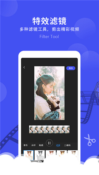 微视频剪辑app截图3