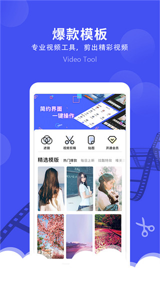 微视频剪辑app截图4